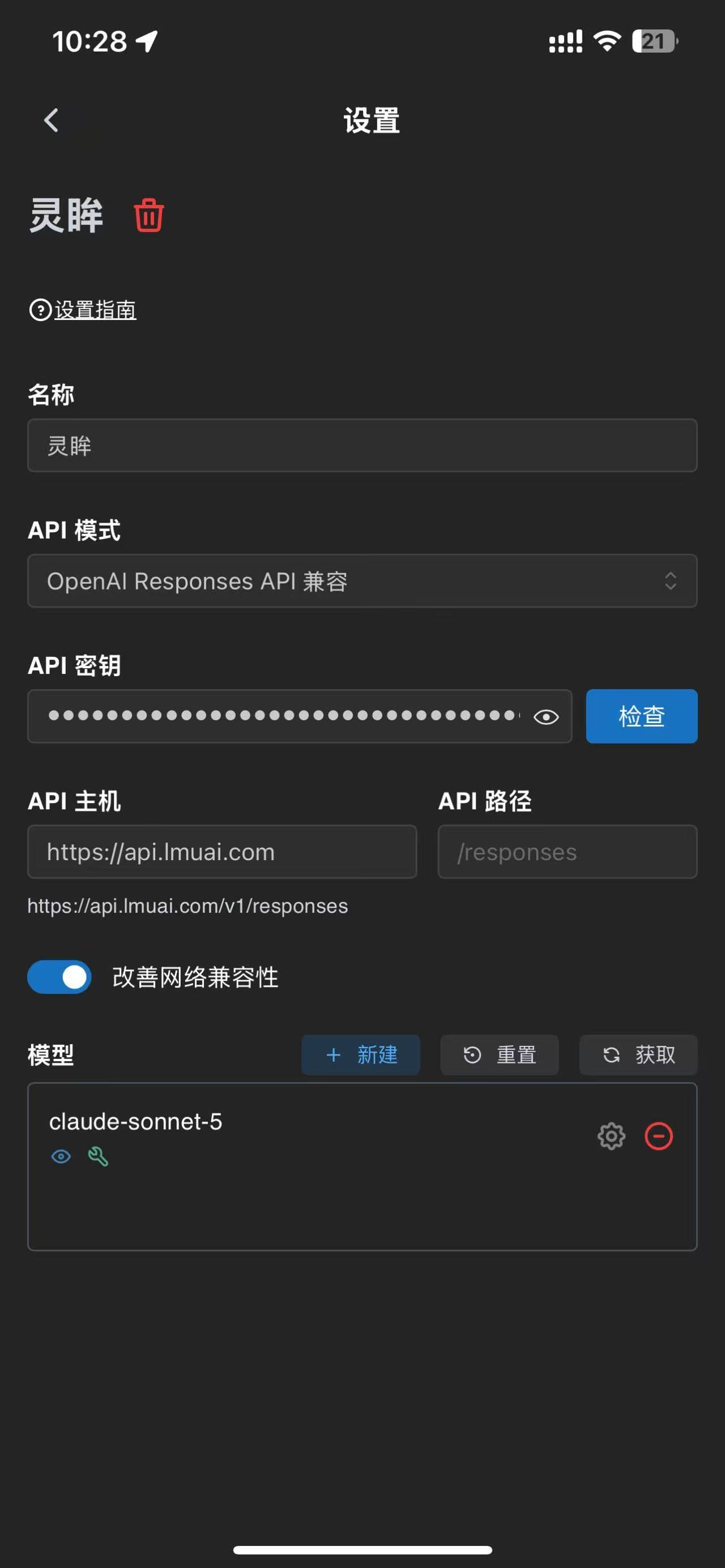 A completed Chatbox mobile configuration
