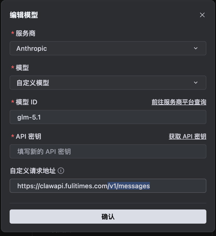 Configuring a Chinese model such as GLM-5 in Trae, with Provider set to Anthropic, Model set to Custom Model, and the custom request URL ending in /v1/messages